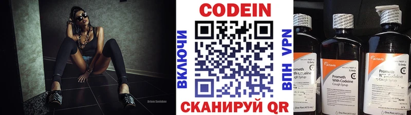 где продают наркотики  Южноуральск  Кодеиновый сироп Lean напиток Lean (лин) 