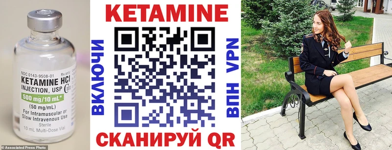 КЕТАМИН VHQ  Южноуральск 