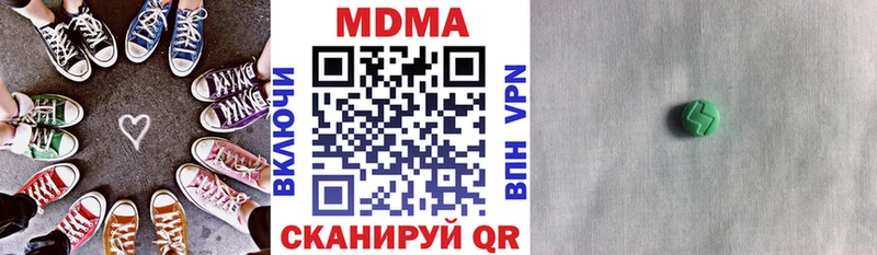МДМА молли  ОМГ ОМГ зеркало  Южноуральск 