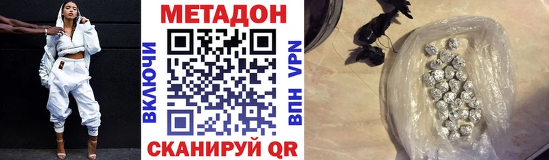 МЕТАДОН methadone  продажа наркотиков  Южноуральск 